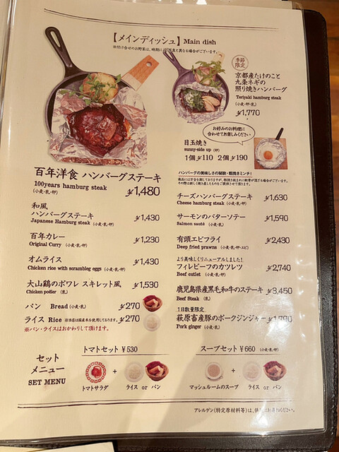 用戶對於グリルキャピタル東洋亭 新大阪店的評論高清圖