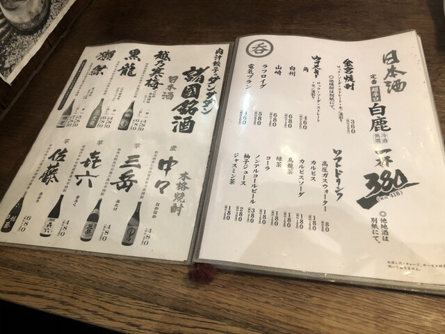 用户对于肉汁餃子のダンダダン 分倍河原店的评论高清图