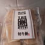 User's review image for もち吉 東京銀座本店