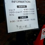 用户对于き花の杜的评论图