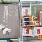 用戶對於ひだか漁協三石特産品販売センター的評論圖