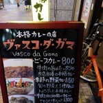 用户对于ヴァスコ・ダ・ガマ 本店的评论图