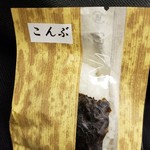 User's review image for 北のおにぎり工房 かな