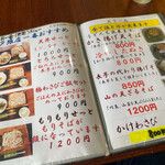 用户对于そば天国 夕張店的评论图