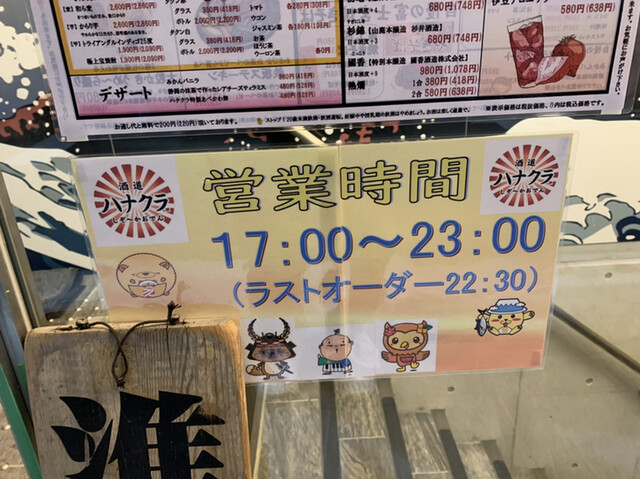 用户对于酒道 ハナクラ しぞーかおでん 高円寺店的评论高清图