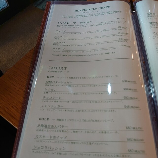 用戶對於日晴堂的評論高清圖