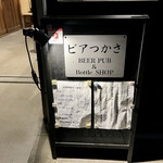 用户对于ビアつかさ的评论图
