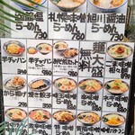 User's review image for 北海道らーめん みそ熊 竹ノ塚店