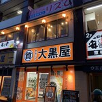 用戶對於七輪焼肉 安安 京橋店的評論圖