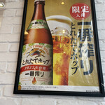 用戶對於キリンシティプラス 東京銀座店的評論圖