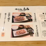 用户对于ぎょうざ処 亮昌 新風館的评论图