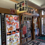 用戶對於朝市お食事処 山三 道下商店的評論圖