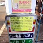 User's review image for ヤマザキショップ 銀座マーブル店