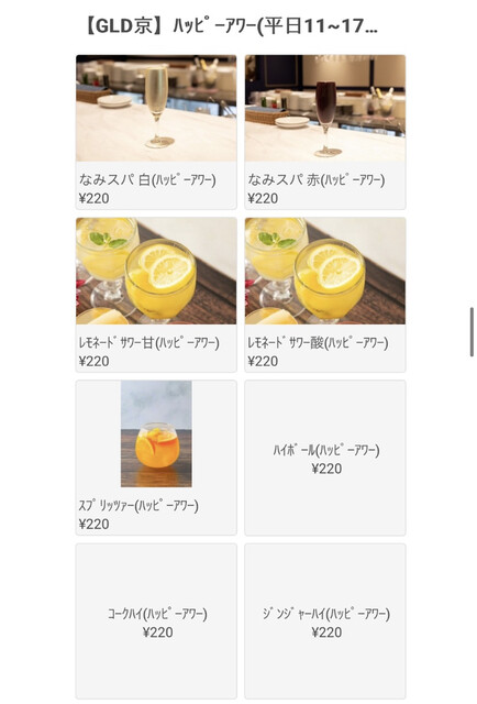 用戶對於フレンチ酒場 GOLD 京都ポルタ店的評論高清圖