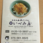 用户对于いづみ屋的评论图