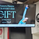User's review image for 丸亀製麺 東京ドームシティ店
