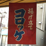 用戶對於肉のニシジマ的評論圖