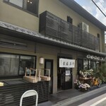 用户对于六条新町　招福亭的评论图