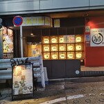 用户对于北新地 鳥屋 渋谷道玄坂店的评论图