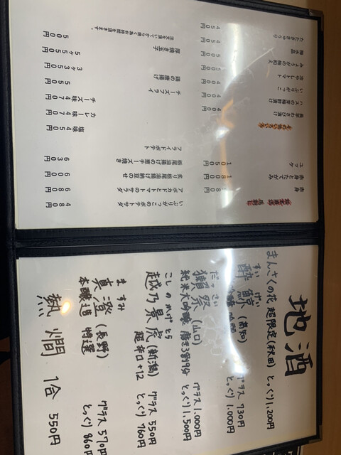 用戶對於やきとり居酒屋 ふたば的評論高清圖