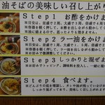 用户对于油そば専門店たおか 札幌駅北口店的评论图