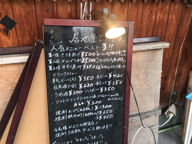 用户对于美人居酒屋　とんとん的评论图