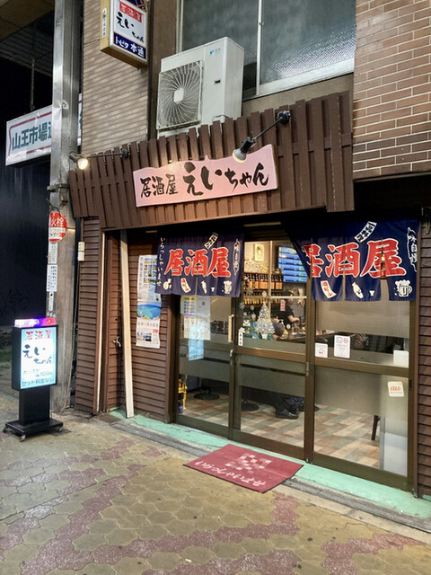 User's recommendation image for えいちゃん