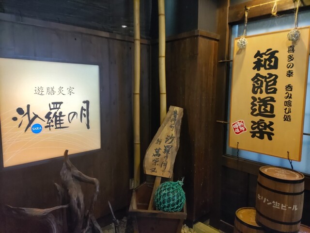 用户对于沙羅の月的评论高清图