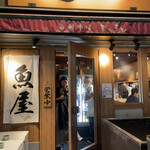 用戶對於魚屋あらまさ 赤坂本店的評論圖