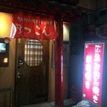 User's review image for おっこん