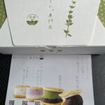 User's review image for 和かろん専門店 和果