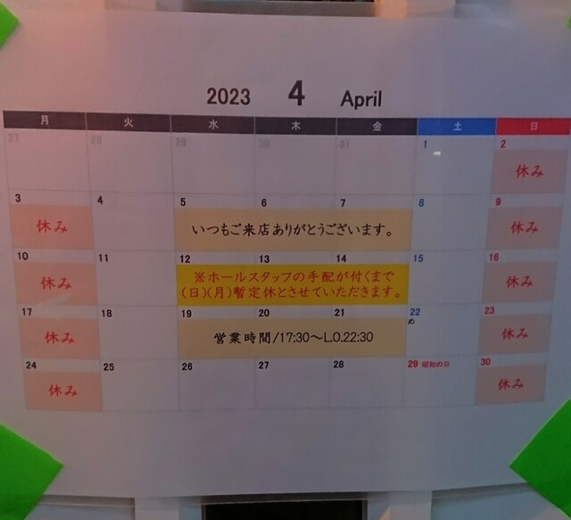 用户对于炭火やきとり 千鳥足的评论高清图