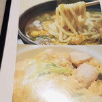 用户对于うどんわだ的评论图