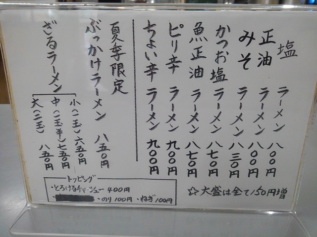 用户对于まるたかラーメン的评论图