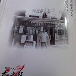 用戶對於梅光軒 旭川本店的評論圖