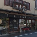 用戶對於甘春堂 本店的評論圖