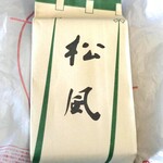 用戶對於おみやげ街道 JR京都駅中央口店的評論圖