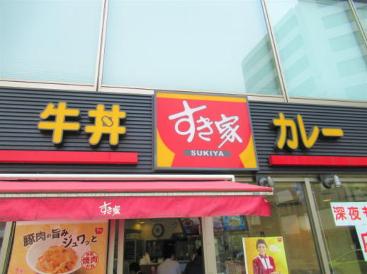 用戶對於すき家 秋葉原駅岩本町店的評論圖