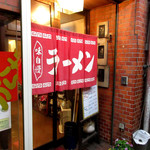 用户对于丸勝ラーメン的评论图