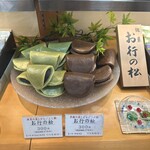 User's review image for 竹隆庵 岡埜 本店