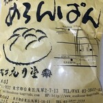 用户对于浅草花月堂 新仲店的评论图
