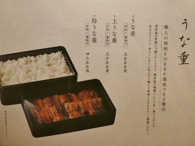 用戶對於博多うなぎ屋 藤う那的評論高清圖