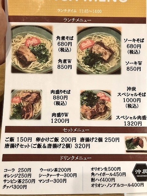 用户对于みやぶたと沖縄料理 沖炭的评论图