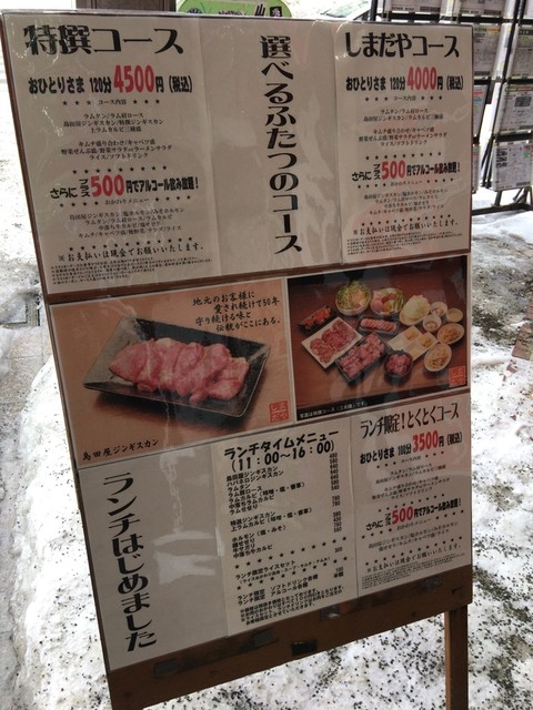 用户对于羊食市場しまだや 狸小路店的评论高清图
