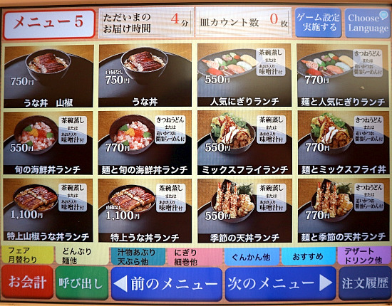 用戶對於無添くら寿司 福岡日赤前店的評論圖