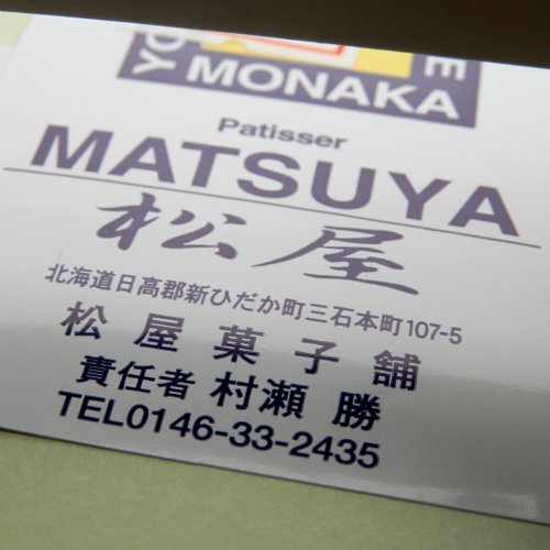用户对于松屋菓子舗的评论高清图