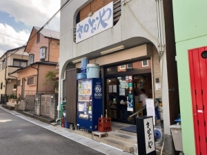 用户对于さかなや的评论图