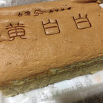 用戶對於台湾カステラ 黄白白 新京極店的評論圖