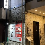 User's review image for 大衆焼肉酒場 焼肉ホルモン 十番