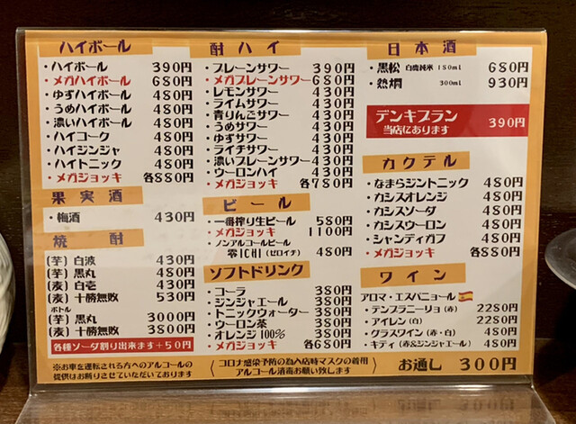 用户对于から揚げ専門店 鳥丸的评论高清图